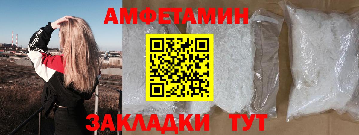 АМФЕТАМИН  Ангарск  Amphetamine Premium 