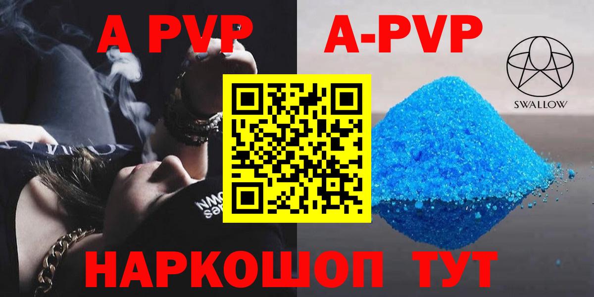А ПВП мука Ангарск