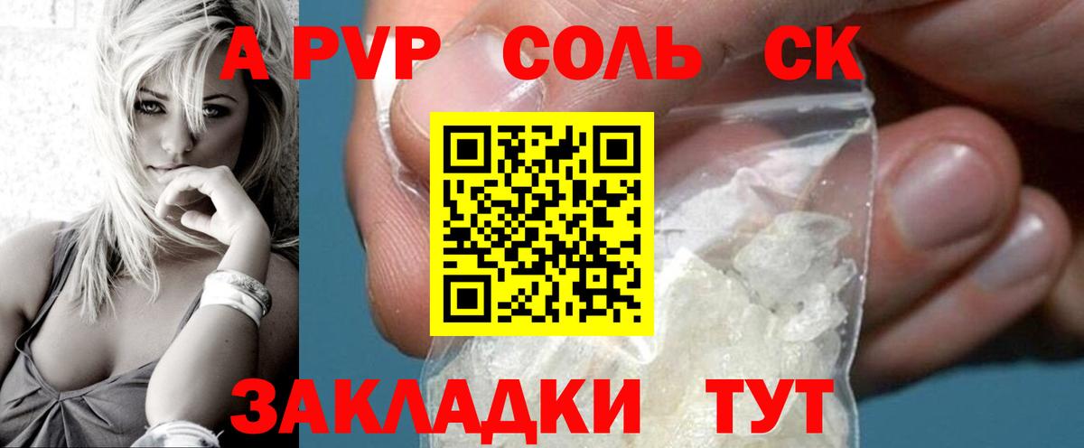 APVP крисы CK  APVP мука  Alpha PVP мука  наркота  Ангарск 
