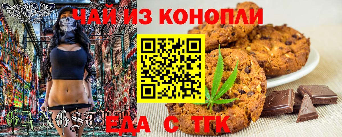 Ангарск  Cannafood конопля  Вход с VPN 