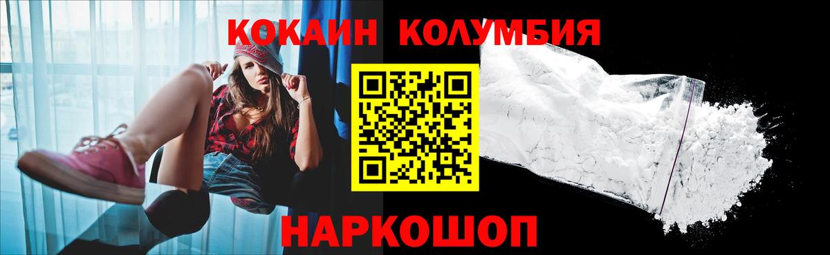 КОКАИН Fish Scale Ангарск