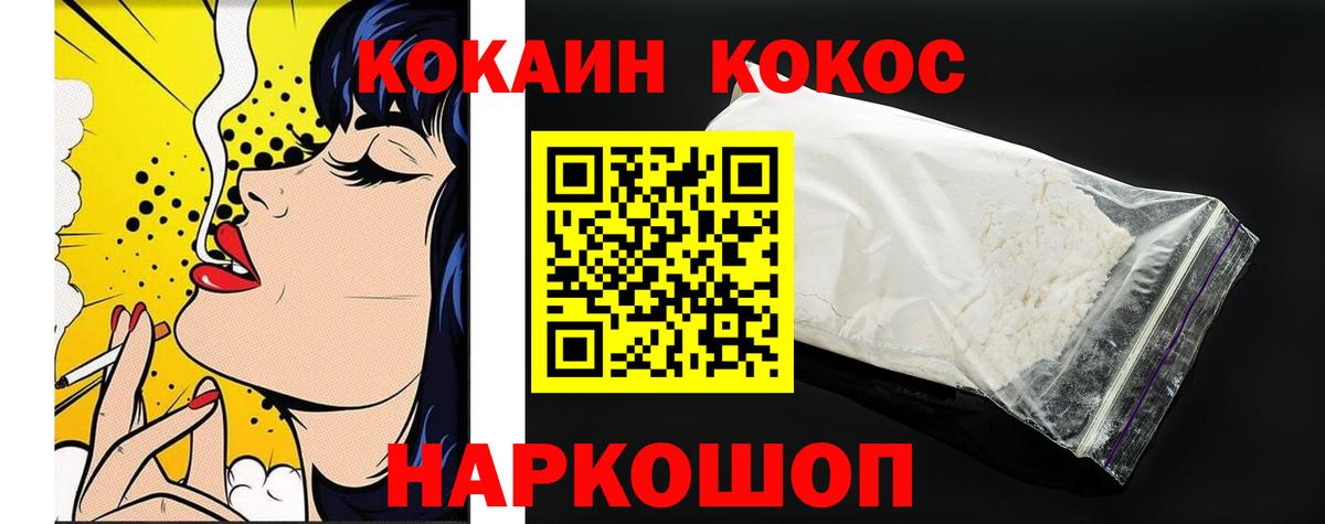Ангарск  Кокаин Columbia  Кокаин  Вход с VPN 