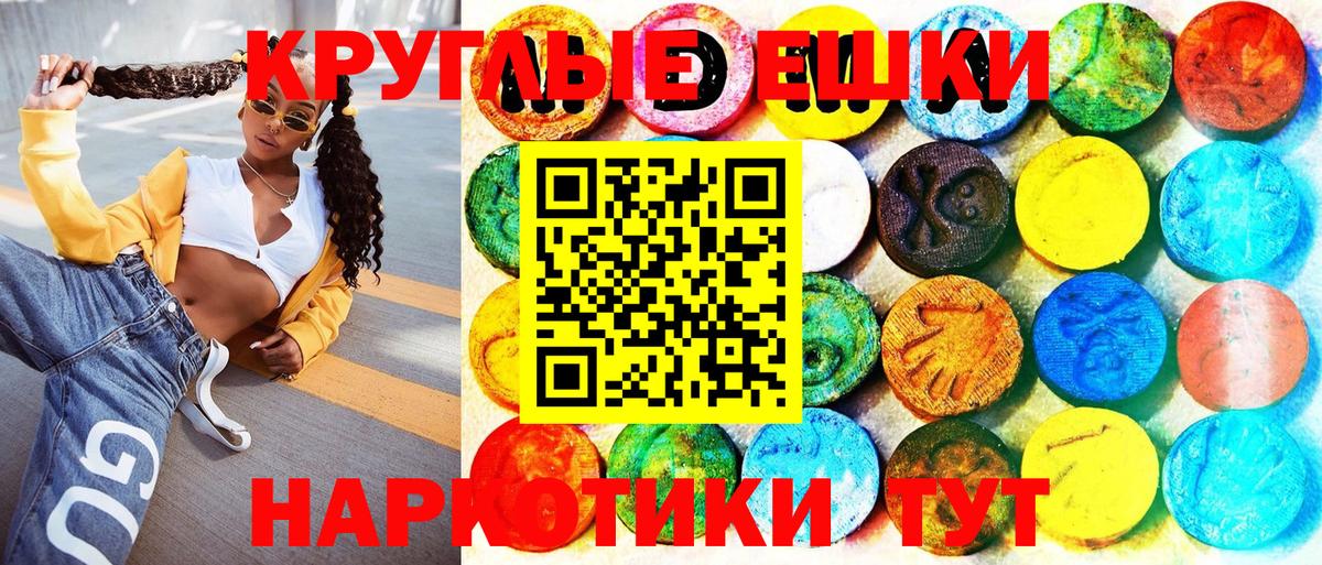 Ecstasy диски  Вход с VPN  Ангарск  Ecstasy  Экстази круглые 