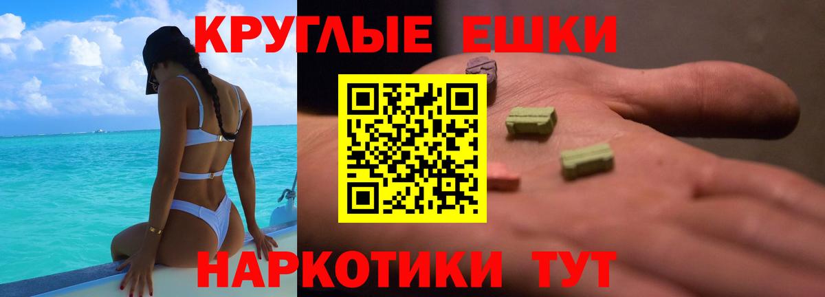 Ecstasy 280 MDMA  Ангарск  ЭКСТАЗИ  Экстази 300 mg 