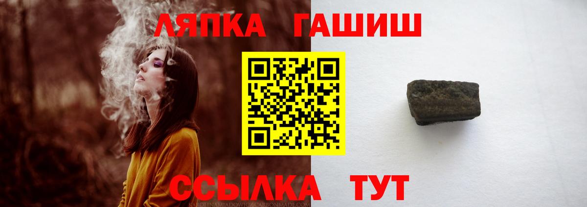 Гашиш VHQ  Вход с VPN  Ангарск 