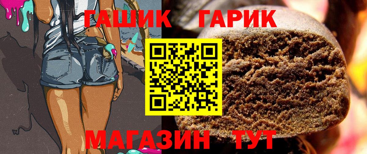 ГАШ VHQ Ангарск