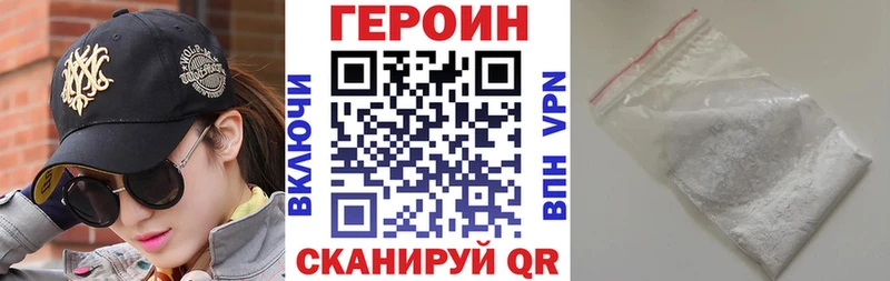 Героин герыч  наркошоп  Ангарск 