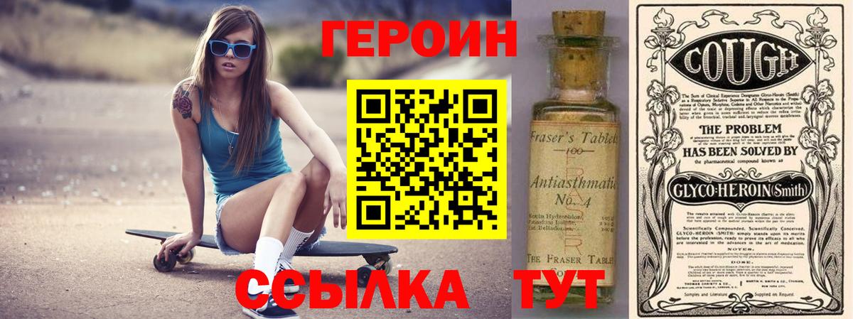 Ангарск  Героин гречка  Вход с VPN 