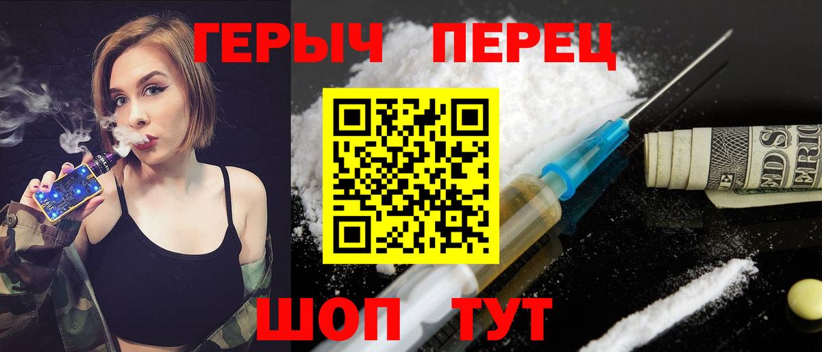 Героин герыч Ангарск