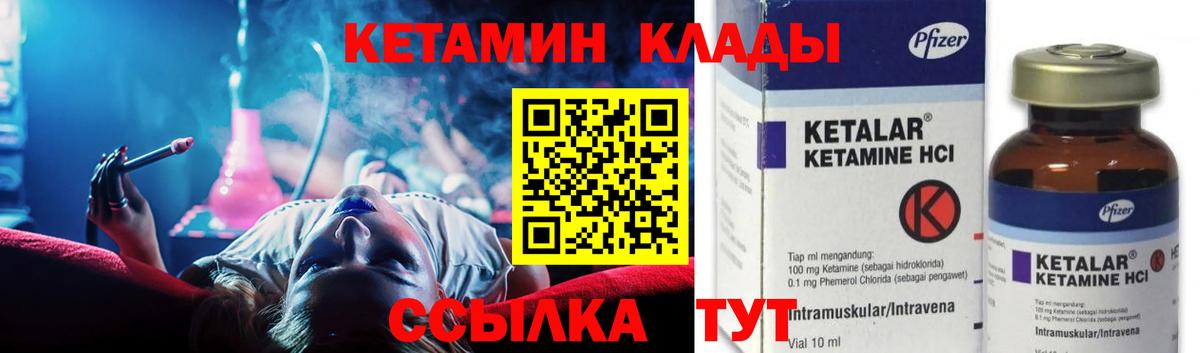 КЕТАМИН ketamine  Ангарск  КЕТАМИН ketamine 