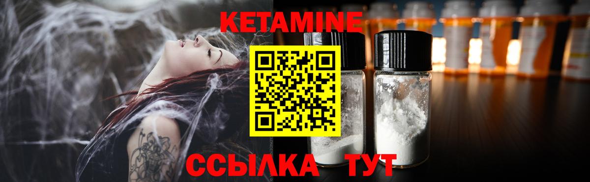КЕТАМИН VHQ  мега рабочий сайт  Ангарск  Кетамин VHQ  Вход с VPN 
