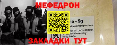 мяу мяу мука Абакан