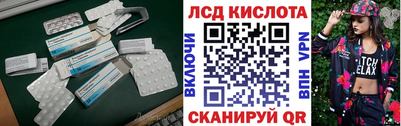 LSD-25 экстази кислота  Ангарск 