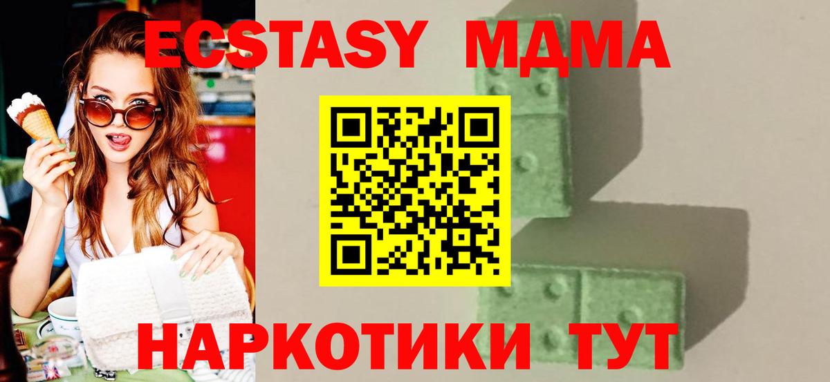 МДМА молли  МДМА  Ангарск  МДМА Molly 