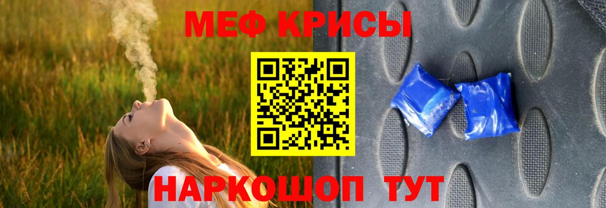 МЕФ кристаллы  МЕФ  Ангарск  МЯУ-МЯУ кристаллы 