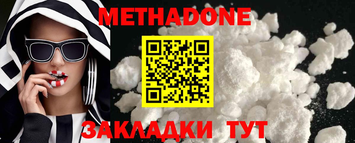 Ангарск  Метадон белоснежный  МЕТАДОН мёд  Вход с VPN 