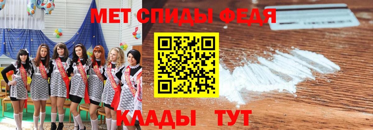 МЕТАМФЕТАМИН мет Ангарск