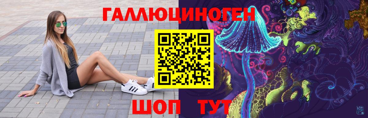 Галлюциногенные грибы ЛСД  Вход с VPN  Ангарск 
