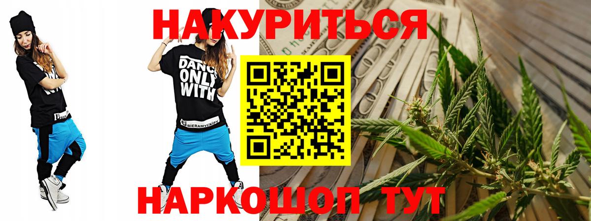 Бошки марихуана Amnesia Ангарск