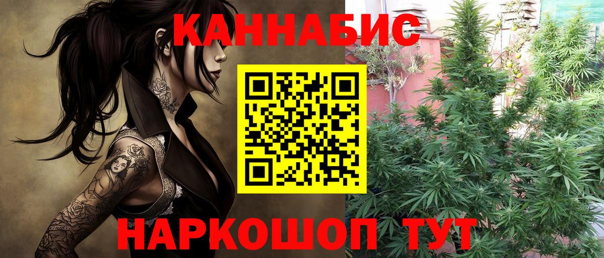 МАРИХУАНА Amnesia  Каннабис план  МАРИХУАНА Bruce Banner  Ангарск 